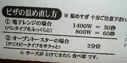 ピザオリーブ