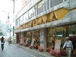 東京純豆腐