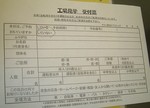 キリンビール工場見学