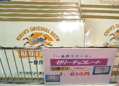 キリンビール工場見学